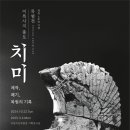 국립익산박물관 이미지