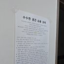 창신숭인도시재생협동조합