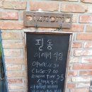 필동어린이집 | 충무로맛집 화덕피자가 맛있는 필동 이태리식당