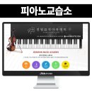 피아노스토리피아노교습소 | 피아노학원 블로그제작 피아노 건반을 활용한 귀여운 디자인