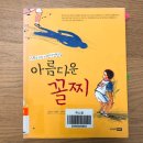 책나글