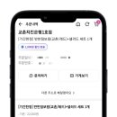 교촌치킨은행1호점
