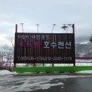 파티룸호수펜션 이미지