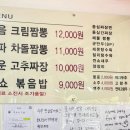 줄서는반점 강내본점