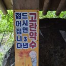 삼산하나로마트  매정마을 | 금남정맥 11구간 부여 부소산(扶蘇山 105) 2025.06.28