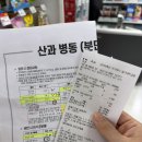 가야의료기 | 울산대학교병원 따끈한 제왕절개 후기 _ epi 1