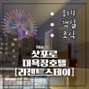 스스키노 - 수영구 | 스스키노