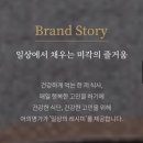 어의명가 주식회사 | 설 명절 선물 추천 어의명가 팔양근 발효홍삼 🧧