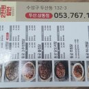 예찜닭 이미지