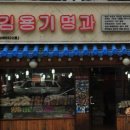 옛날닭강정 이미지