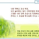 일일예화말씀묵상 2023년 3월 30일 (목) - 겸손의 길 이미지