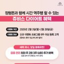 (주)쥬비스다이어트 평촌점 이미지