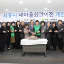 새마을회관 이미지