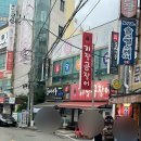 팔팔곰장어 | [부산 해운대] 기장곰장어 본점/내돈내산 꼼장어 맛집 후기