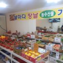 날마다장터
