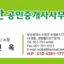 센텀비스타부동산공인중개사사무소 이미지