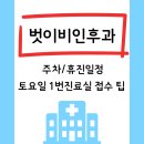 건지이비인후과의원 이미지