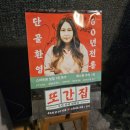 손지제2농장 | 풍자 또간집 김포편 1등 성원농장 드뎌 갔다 옴! 내돈내산 솔직 후기