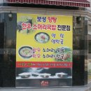 미력양탕 이미지