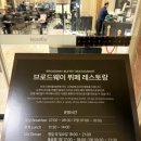공유숙박 - 경주시 손효자길 17 | 여의도 켄싱턴호텔(Kensington Hotel) 숙박 포함 브로드웨이(Broadway) 조식 뷔페 후기
