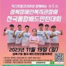 성북장애인복지관 이미지