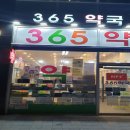 미사열린약국 이미지