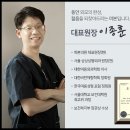 이종훈외과의원 이미지