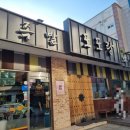 도도랑족발보쌈 - 익산시 하나로13길 8-3 | 익산 영등동 도도랑족발보쌈 모임 후기 - 스페셜 세트, 알밥