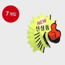 엄지손 쇼핑하우