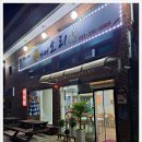 이가네오리불고기 이미지