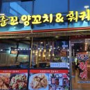 준꼬양꼬치&훠궈 - 관악구 난곡로38길 7 | 준꼬양꼬치&훠궈