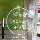 입암축산