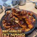 신라식당 한일점 이미지