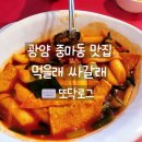 먹을래 싸갈래 이미지