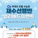 커넥츠프랩수능관독학수능재수학원