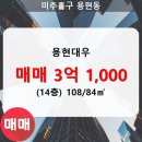 용현대우아파트 이미지