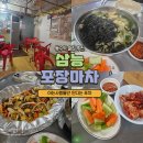 삼능포장마차 | 동수역 술집 : 삼능포장마차 내돈내산