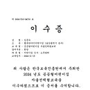 2024. 11. 15. 공공형 인사 노무관리 (희망)교육- 김문숙 이미지