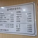 백청우칼국수1 네이버블로그