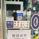 센트레빌세탁 이미지