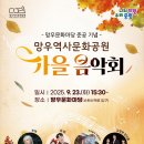 가을음악회 이미지