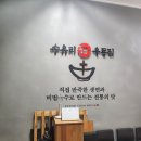 수유리우동 풍산점 이미지
