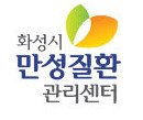 U_만성질환관리센터(정남) 이미지