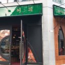 유동커피부산
