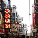 가와모텔 | (오사카여행) 두번째 1박2일 오사카여행의 묘미를 즐기다~~♡♡