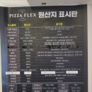 피자스웨그계양점 이미지