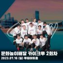 울주공연배달 2회차 이미지