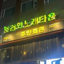 까치공원 맞은편 이미지