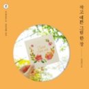 넥서스그린 이미지