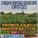신북공인중개사사무소 이미지